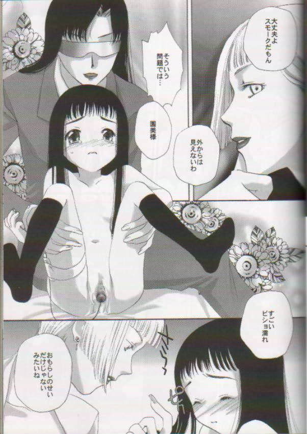 [I-Scream (Akira Ai)] Scatolo Shoujo Omorashi Sakura (Cardcaptor Sakura) page 14 full