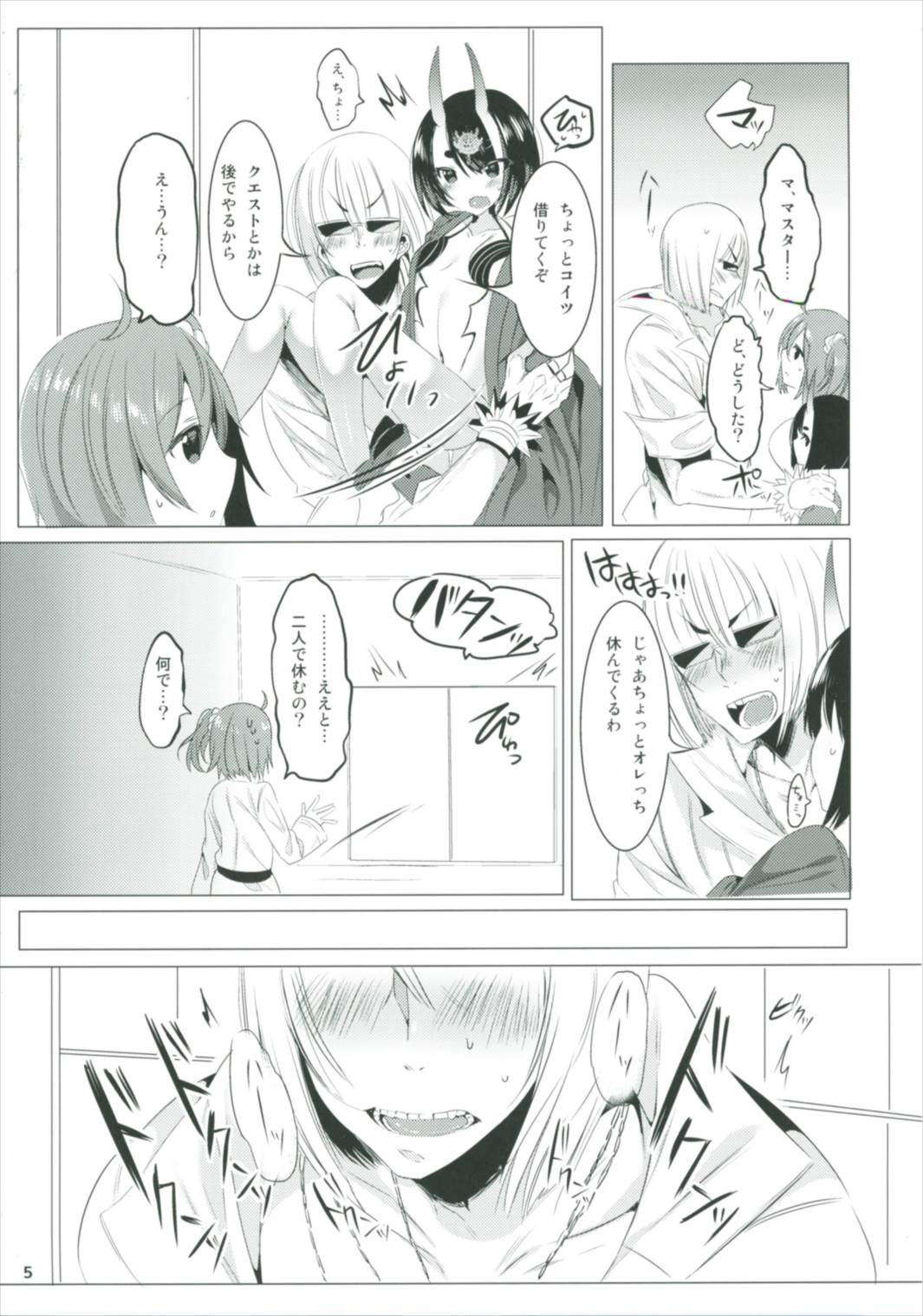 (C92) [RainWaterServer (Amamiya Mizuki)] Miryou no Belladonna (Fate/Grand Order) page 5 full