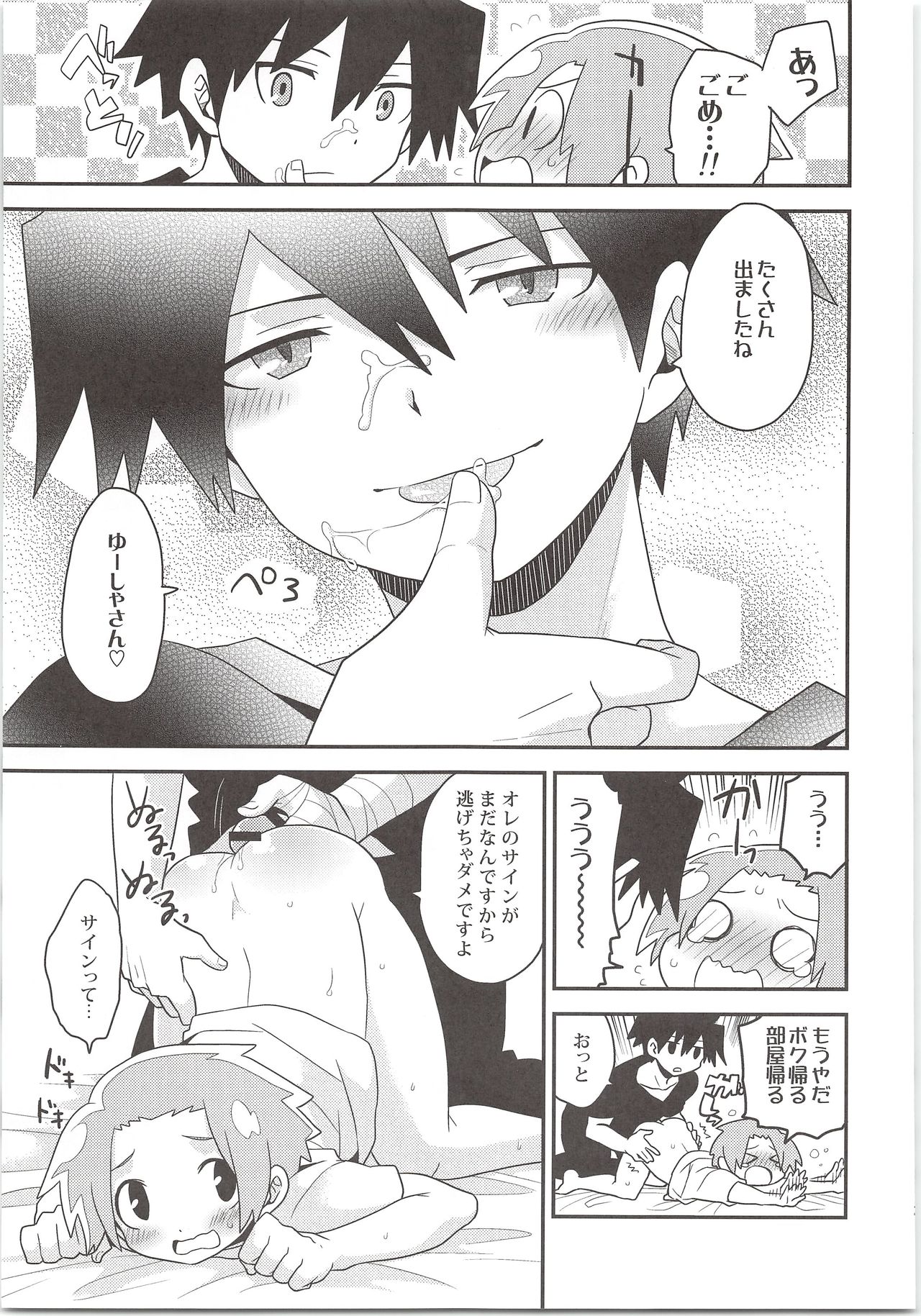 (HaruCC20) [Sakurasake (Shakeko)] Yuusha no Ouji-sama (Senyuu.) page 26 full