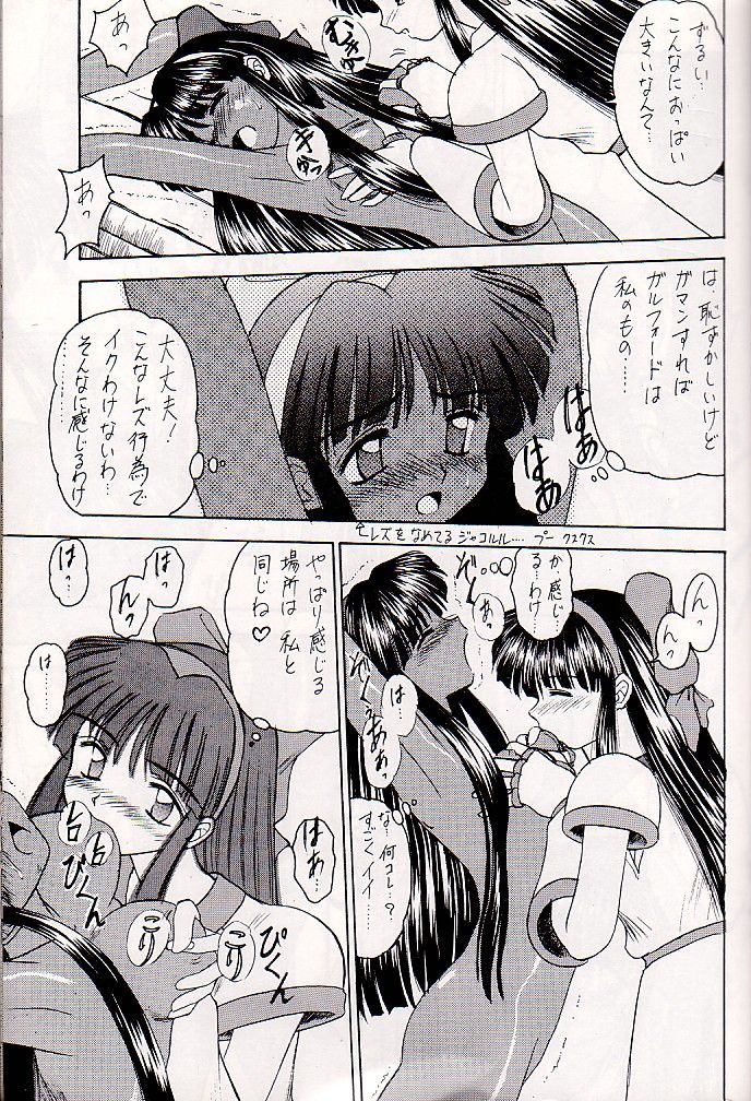 (C48) [Asanoya (Kittsu, Marugoto Ringo)] M jungle with Asanoya Vol. 1 (Samurai Spirits) page 19 full
