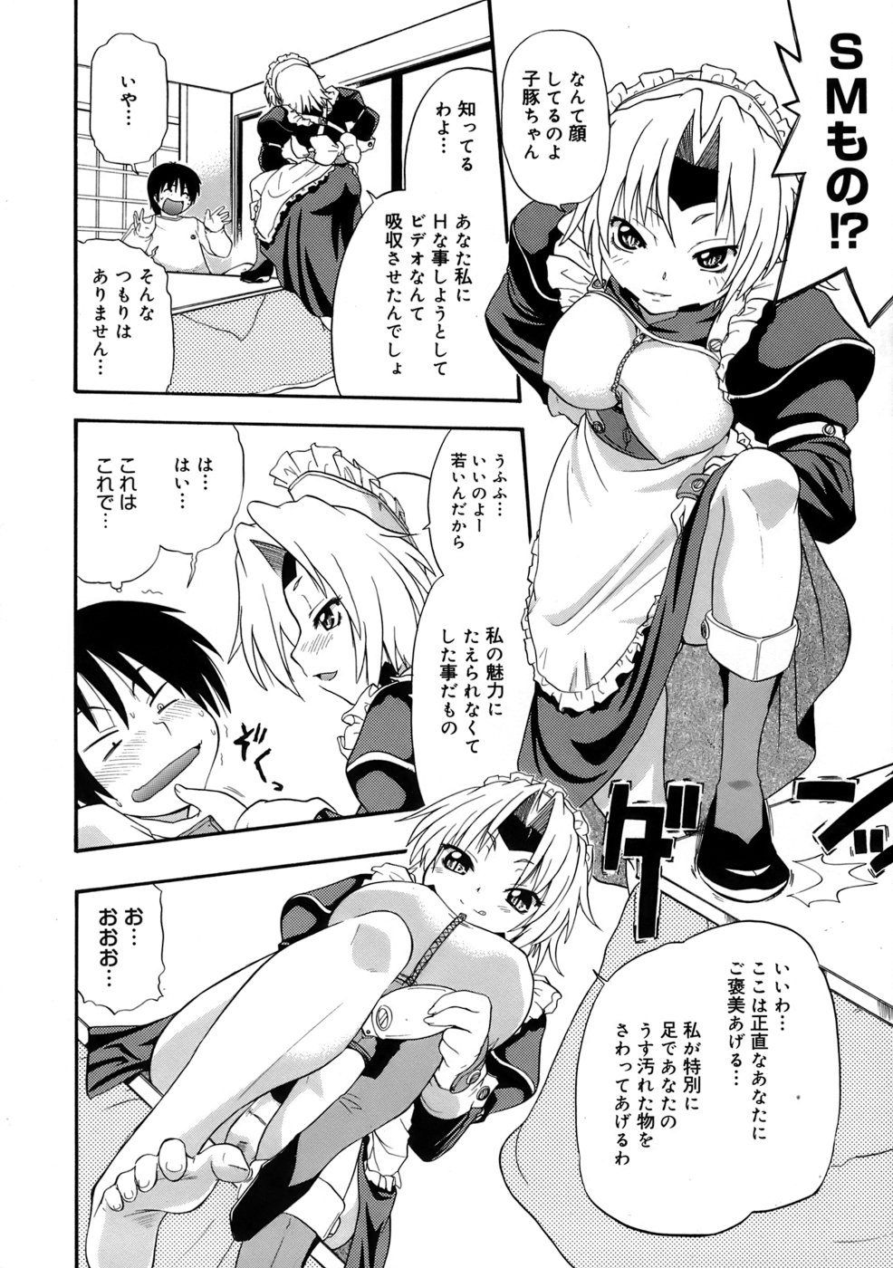 [Kikkawa Kabao] Kyonyuu Shijou Shugi - Full Breasts Supremacy Principle page 47 full