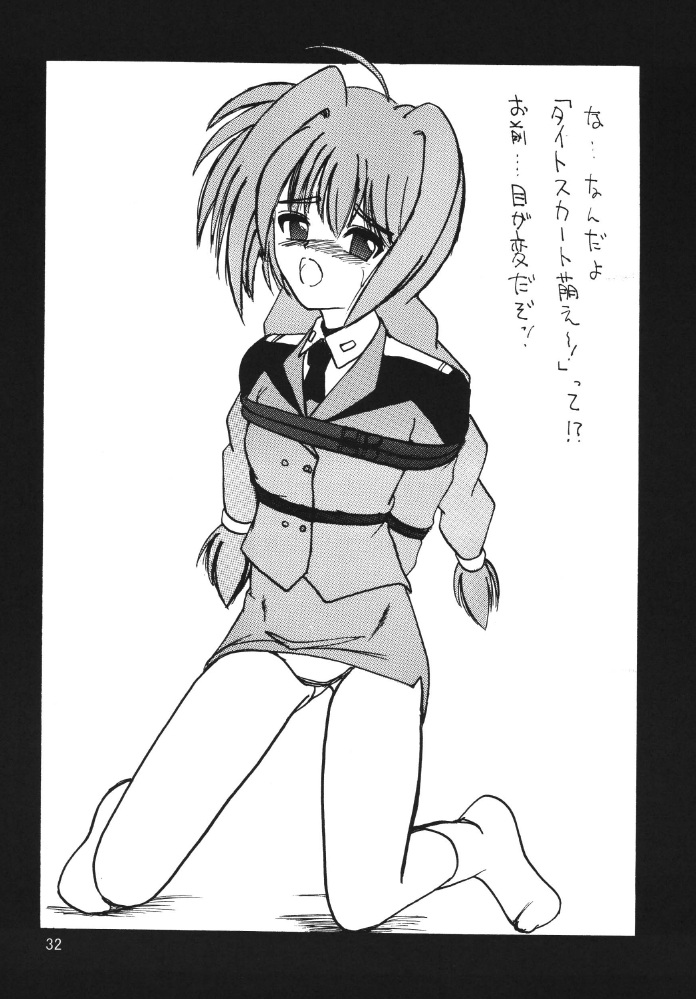 [Thirty Saver Street 2D Shooting] Storage Ignition 2 (Mahou Shoujo Lyrical Nanoha / Magical Girl Lyrical Nanoha) page 32 full