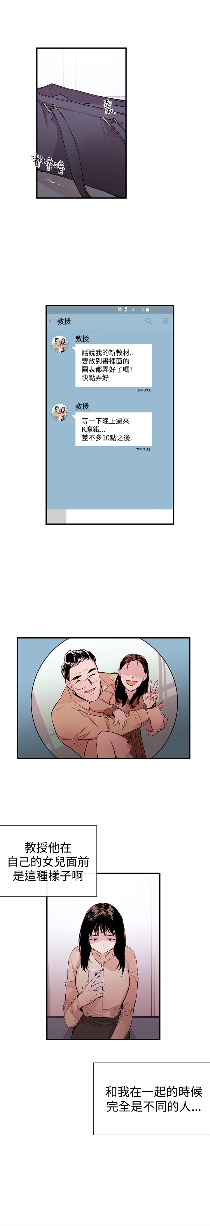 Female Disciple 女助教 Ch.1 [Chinese] page 29 full
