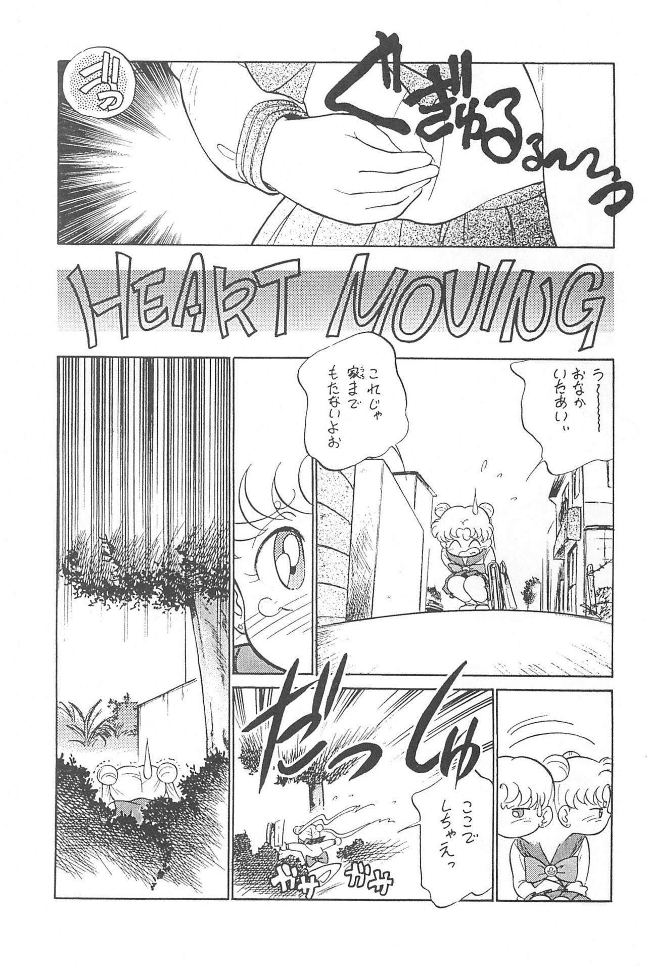 (C44) [CHROMATIC-ROOM (Maka Fushigi)] Momomomomo (Various) page 5 full