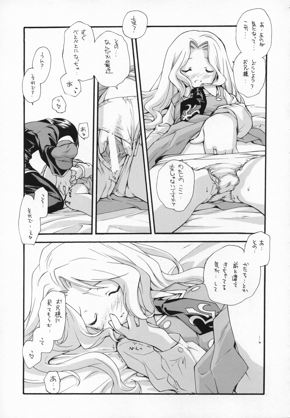 (COMIC1) [Kyougetsutei (Miyashita Miki)] Sweet (CODE GEASS: Lelouch of the Rebellion) page 8 full