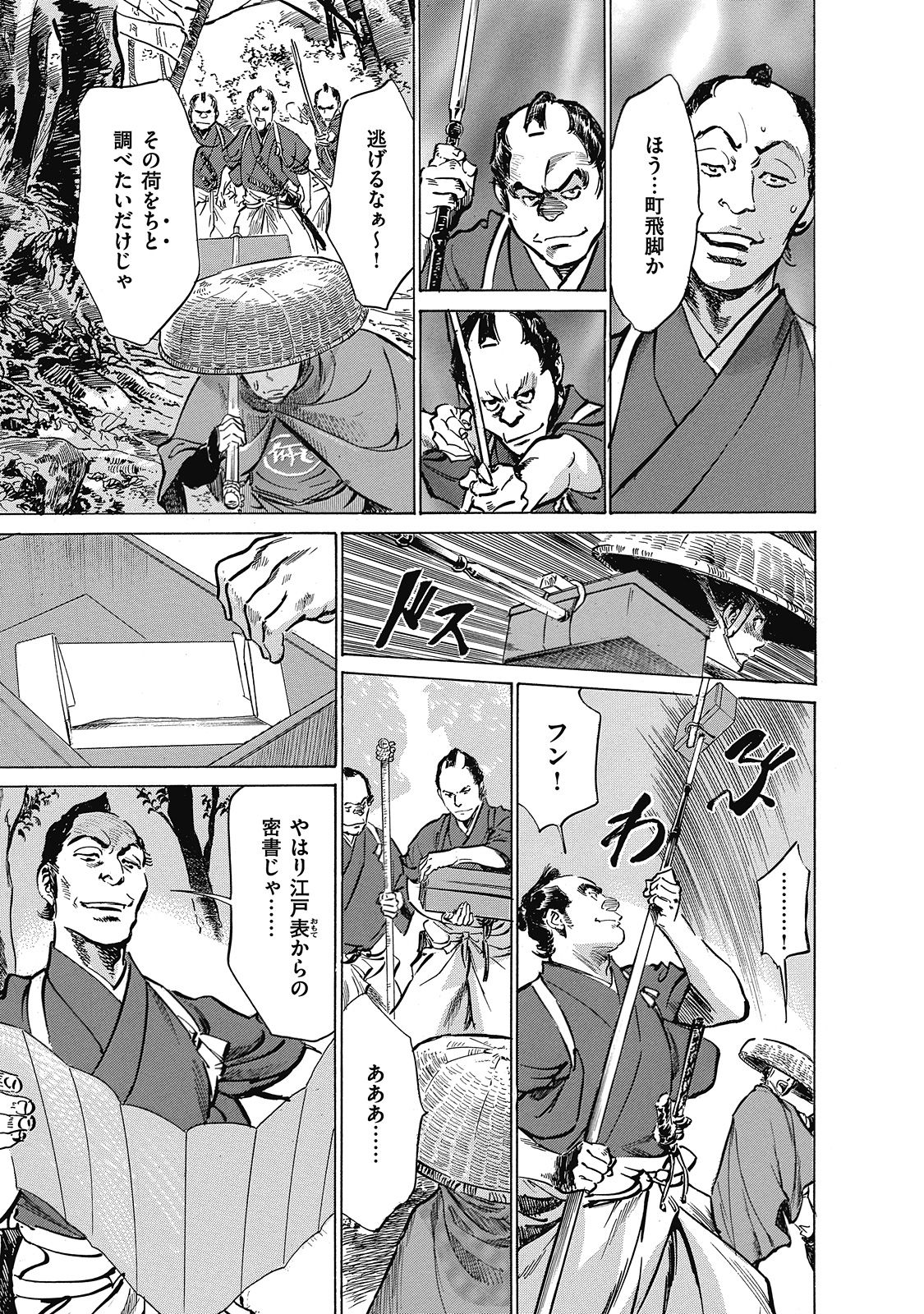 [Hazuki Kaoru, Takamura Chinatsu] Ukiyo Tsuya Zoushi 6 page 141 full