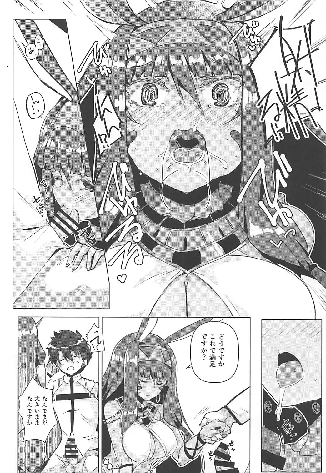 (C93) [662KB (Jyuuji)] Nito My Room (Fate/Grand Order) page 9 full