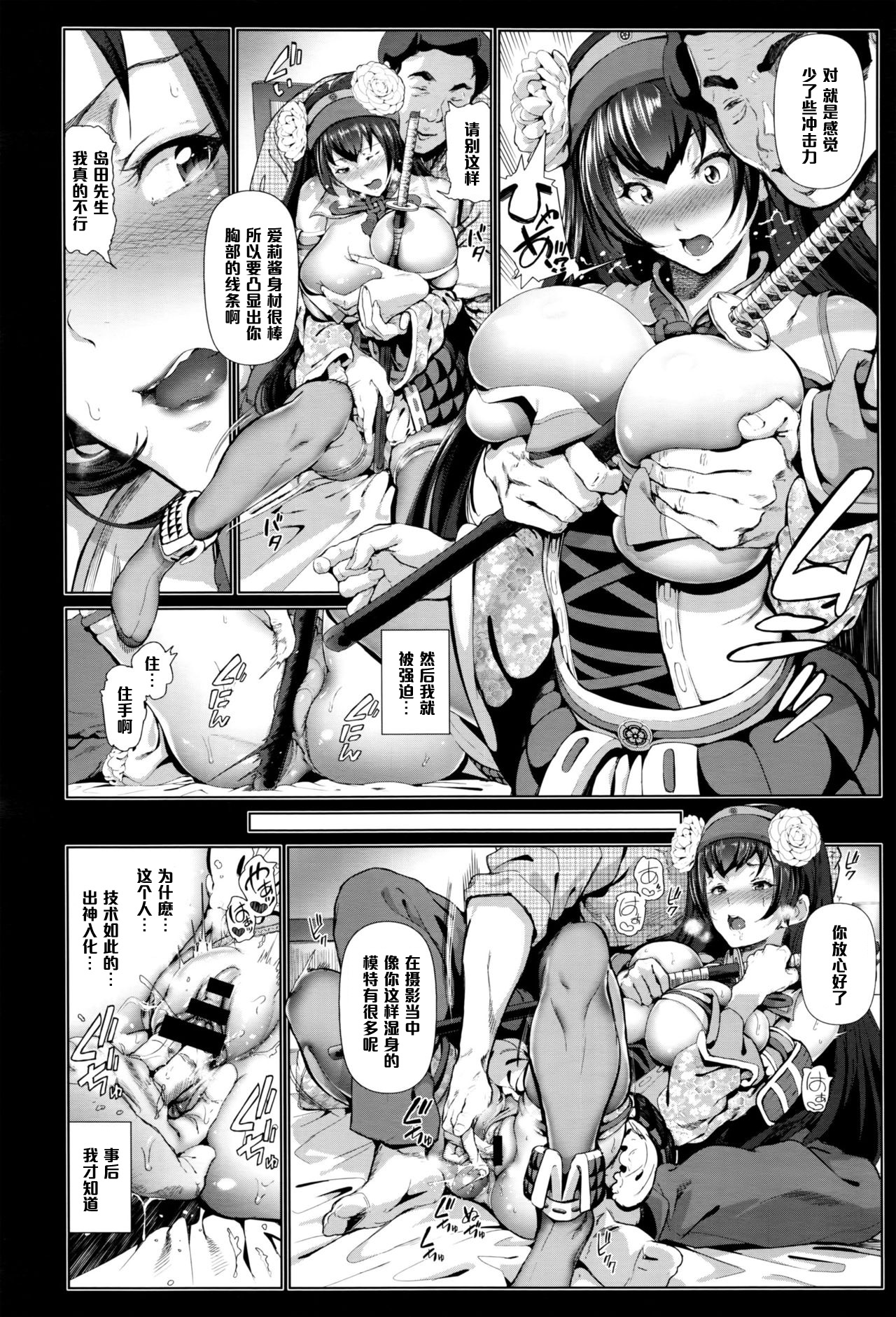 [Suzuhane Suzu] Cos wa Midara na Kamen (COMIC ExE 01) [Chinese] [黑条汉化] page 6 full
