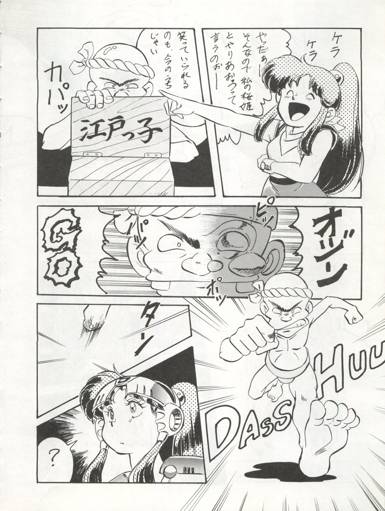 (C38) [ALPS (Various)] LOOK OUT 22 (Various) page 18 full