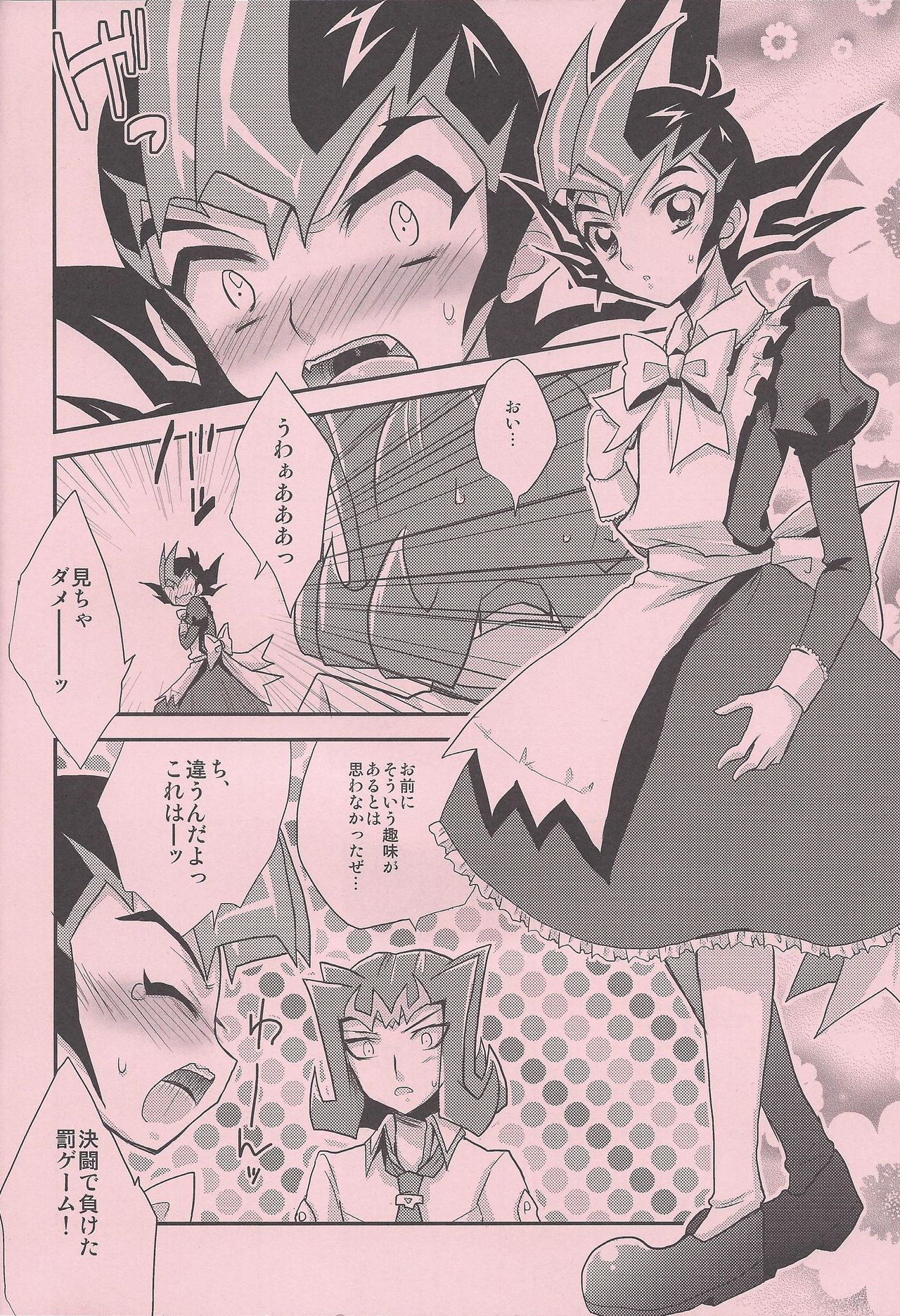 (Yokohama Duel Carnival) [HEATWAVE (Yuuhi)] Maple Syrup (Yu-Gi-Oh! ZEXAL) page 5 full