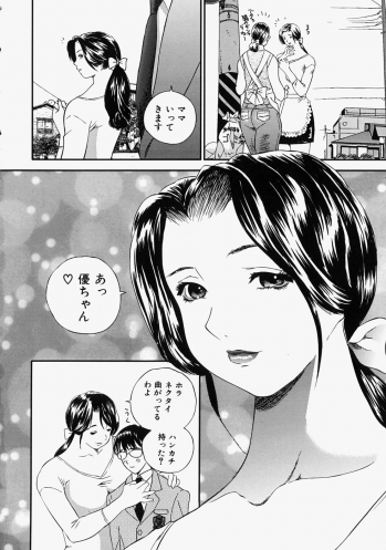 [Manzou] Hitozuma Kuzushi - page 8
