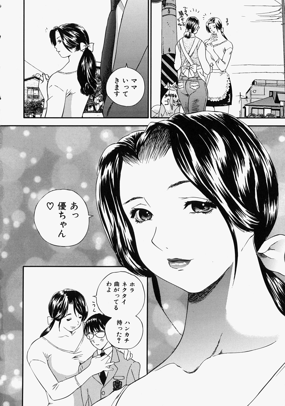 [Manzou] Hitozuma Kuzushi page 8 full