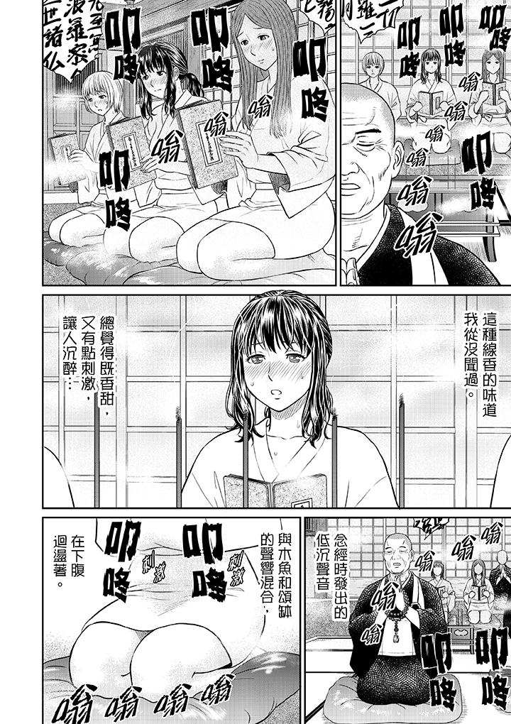 [Akiguchi Kojin] Zetsurin Tera de Hitozuma SEX Shugyou ~ Yada … Juushoku no Futoi no de Itchau! | 人妻在金槍不倒寺SEX修行~討厭…！要被住持的大傢伙弄到高潮了！ [Chinese] page 6 full