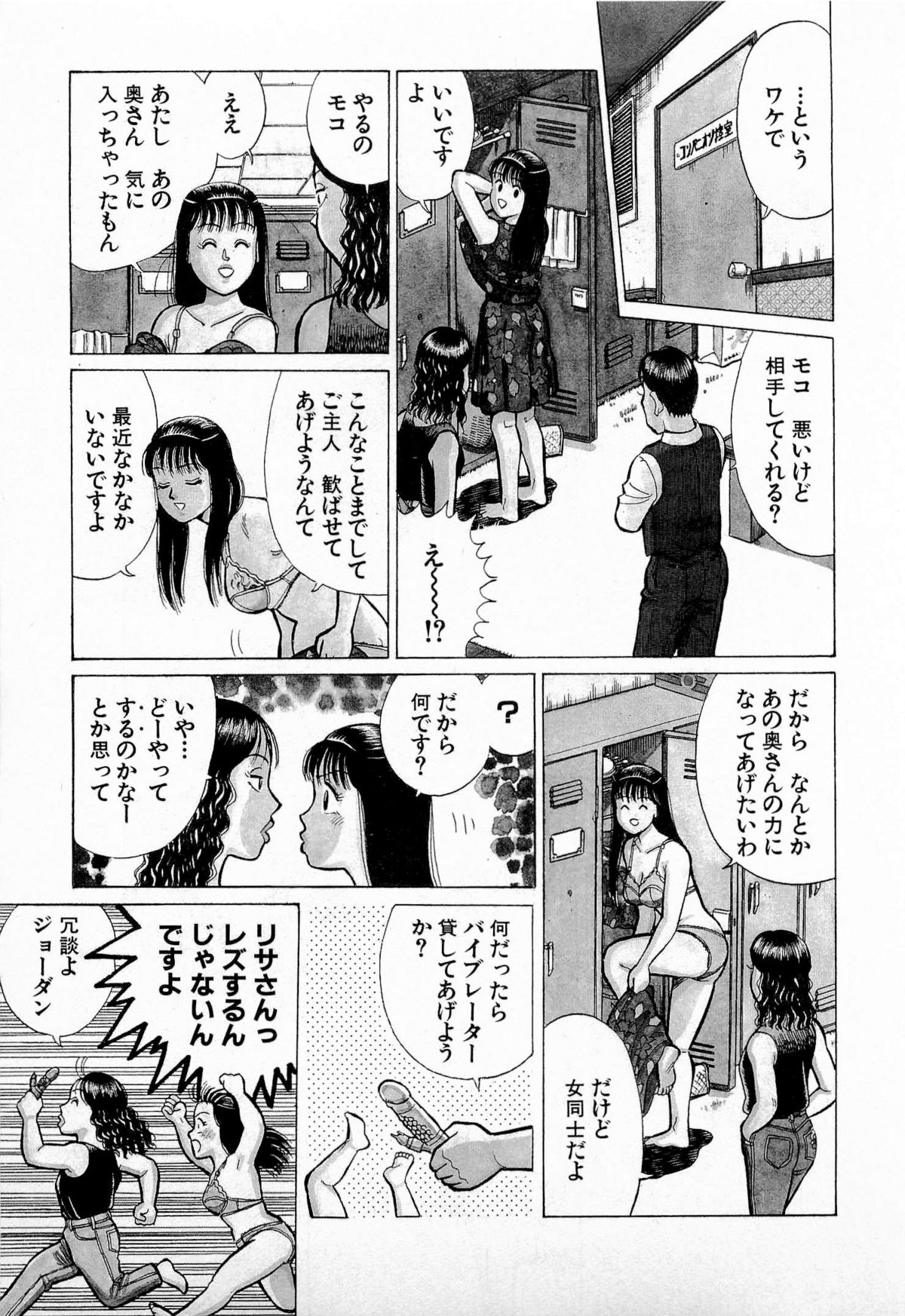 [Kusugawa Naruo] SOAP no MOKO chan Vol.5 (End) page 10 full