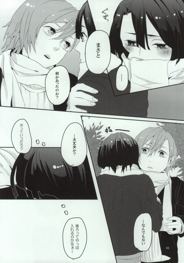 [Vanity (Yashiko)] Masato-kun to Oji-san ga Futari (Uta no Prince-sama) page 10 full