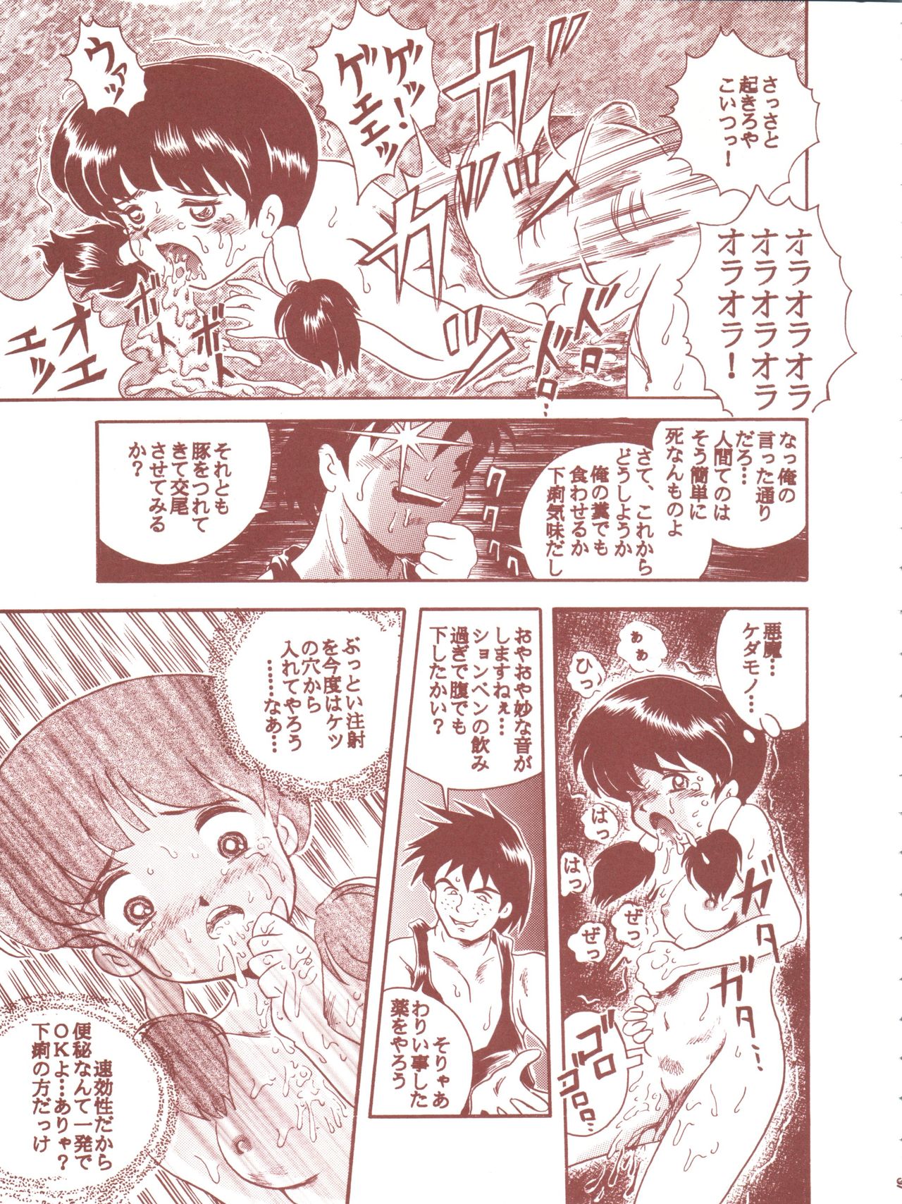 (C53) [RAT TAIL (Various)] TAIL-MEN HAYAO MIYAZAKI BOOK (Various) page 37 full