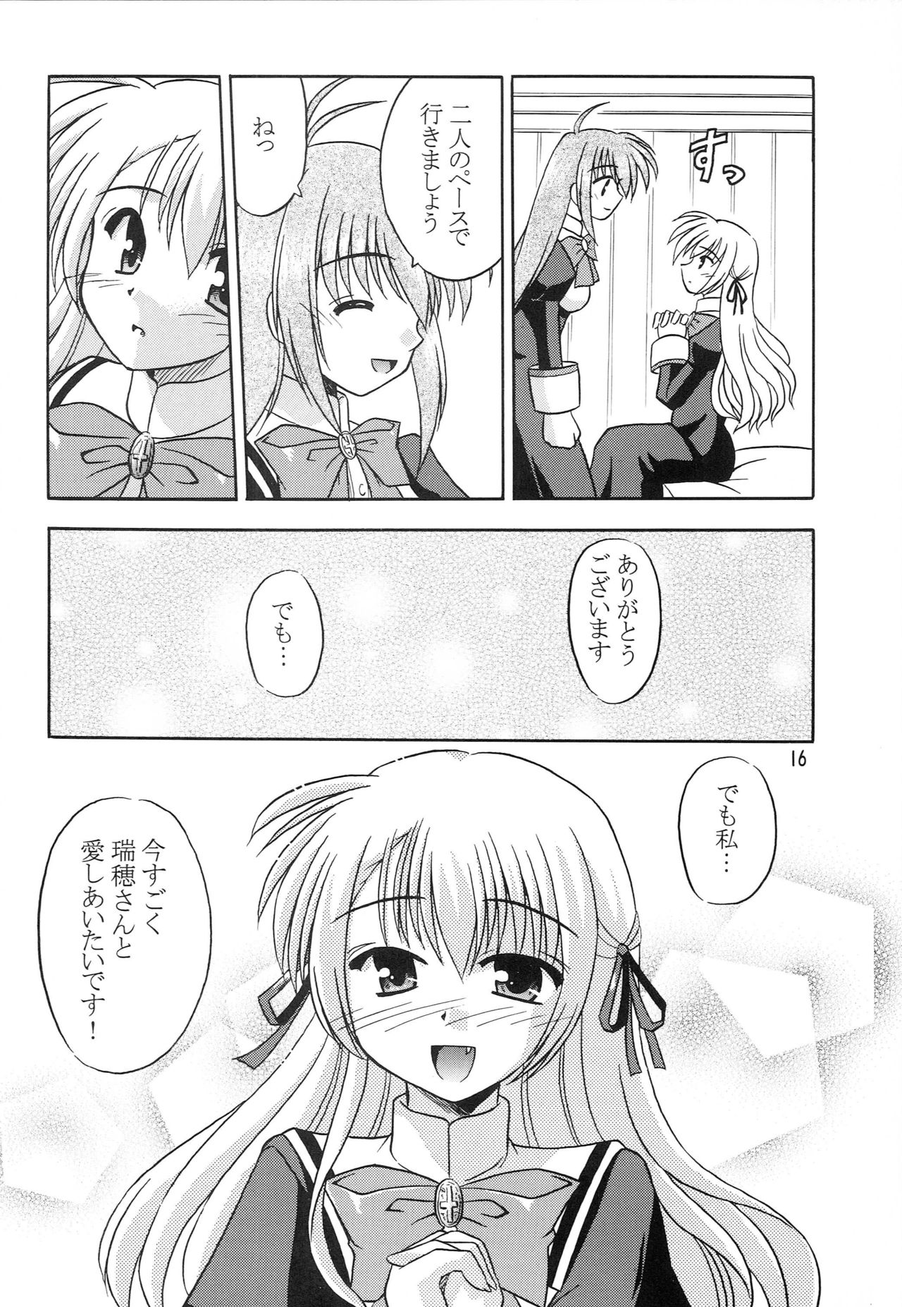 (SC28) [Cool Palace (Suzumiya Kazuki)] Takako wa Mizuho ni Koishiteru (Otome wa Boku ni Koishiteru) page 17 full