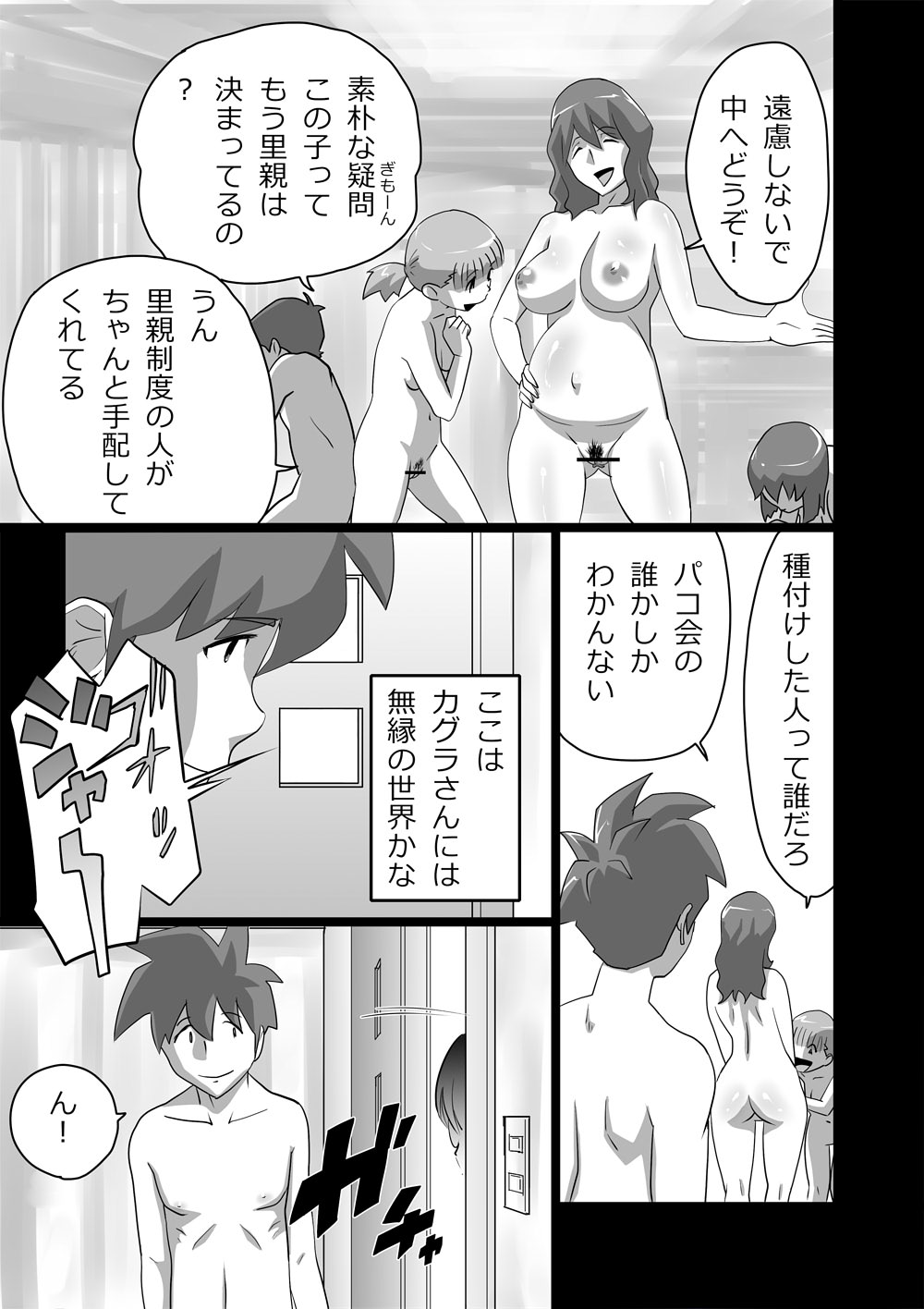 [the_orz] High Teen Boogie Woogie Ichigenme page 7 full