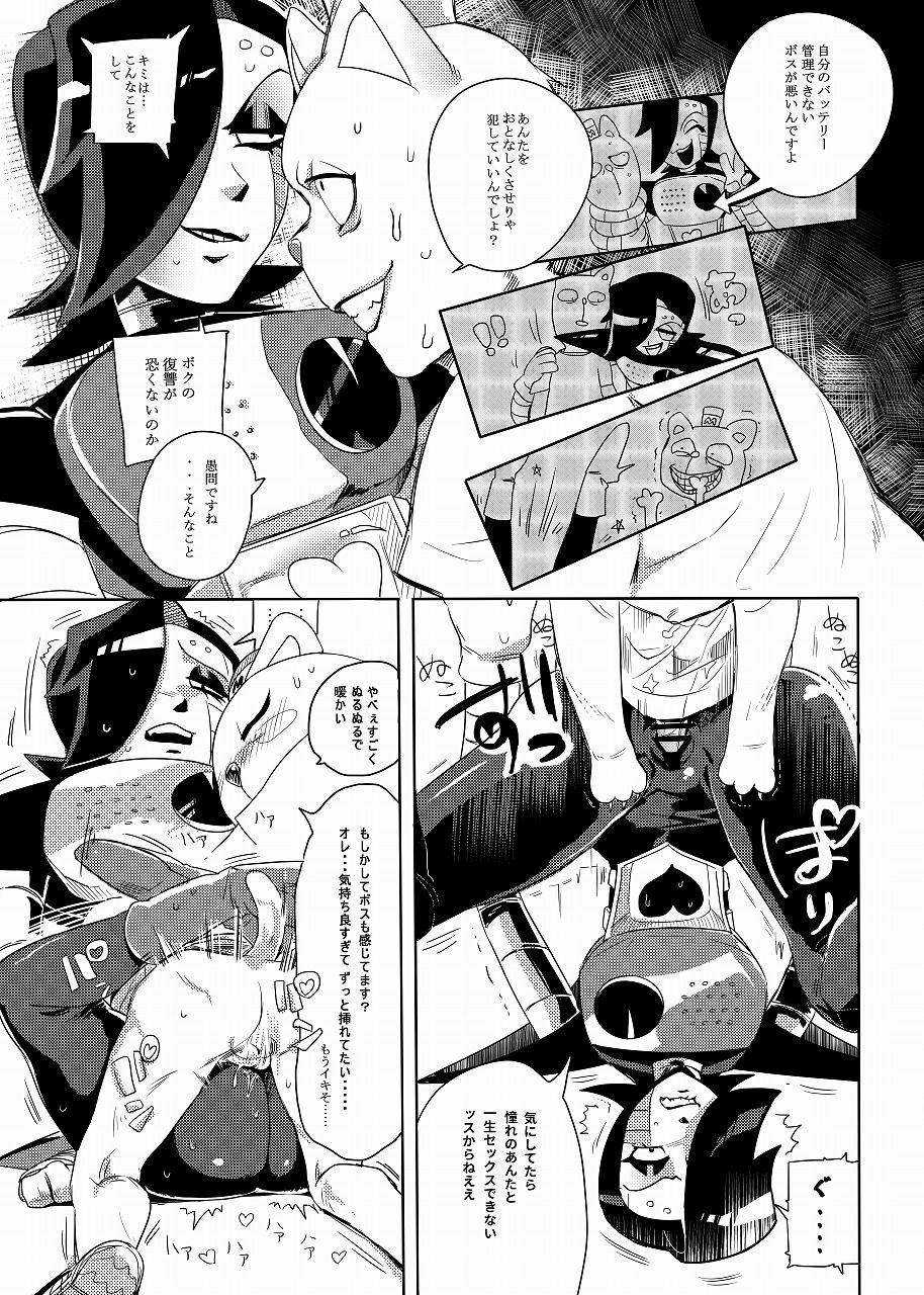 [ロリ秋] 反逆のバーガーパンツ (Undertale) [Digital] page 7 full