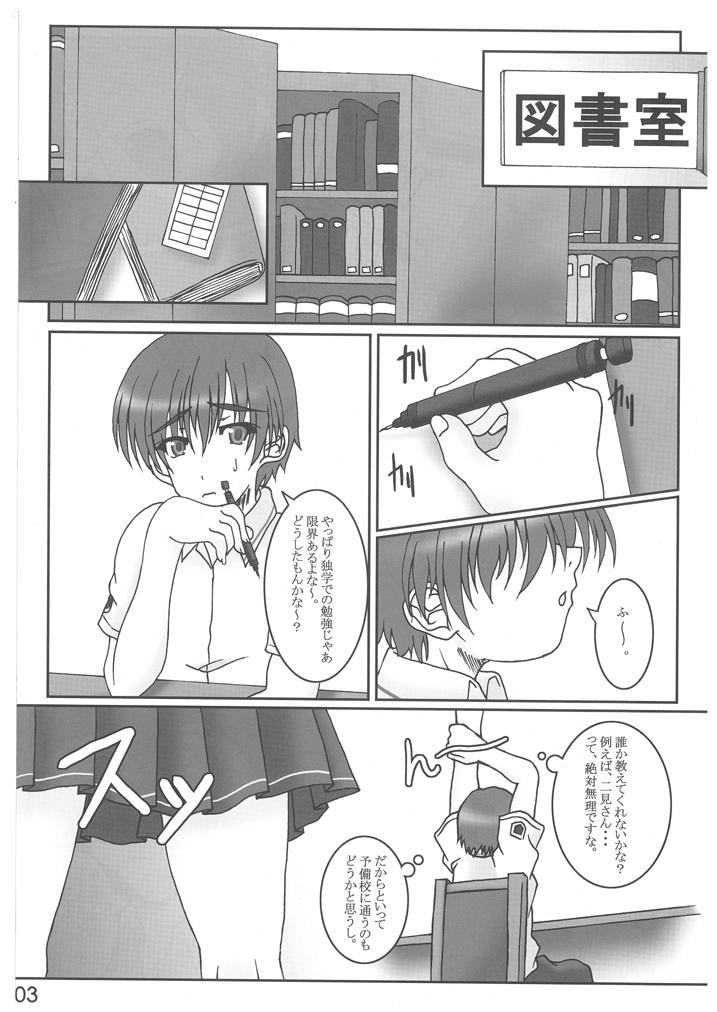 (C70) [Himawari-Noren (Chihiro Aoi)] youthful days (KiMiKiSS) page 2 full
