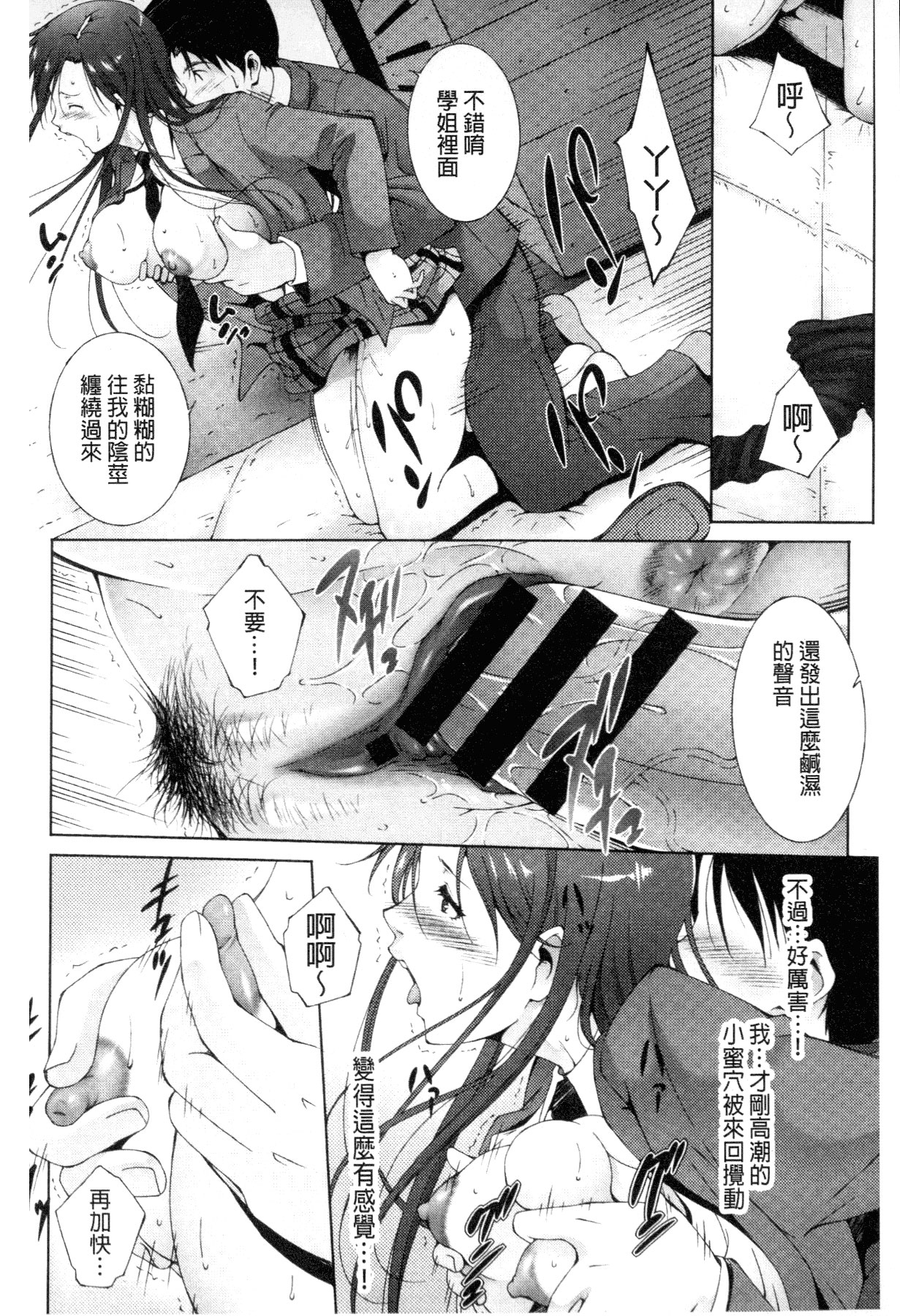 [Touma Itsuki] Junai Shower | 潤愛汁液淋浴 [Chinese] page 29 full