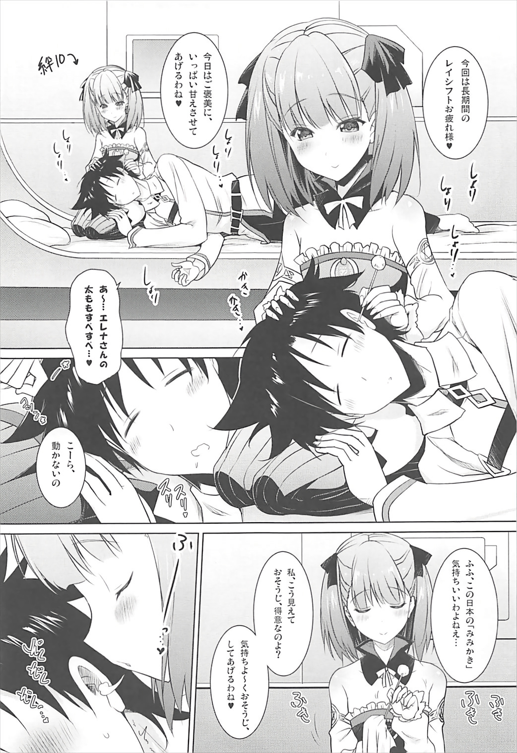 (C93) [Syunkan Saidaihusoku (Pony R)] Helena Mama ga Okuchi de Teinei ni Tannen ni Nando mo Nuite kurete kara no Honban (Fate/Grand Order) page 4 full