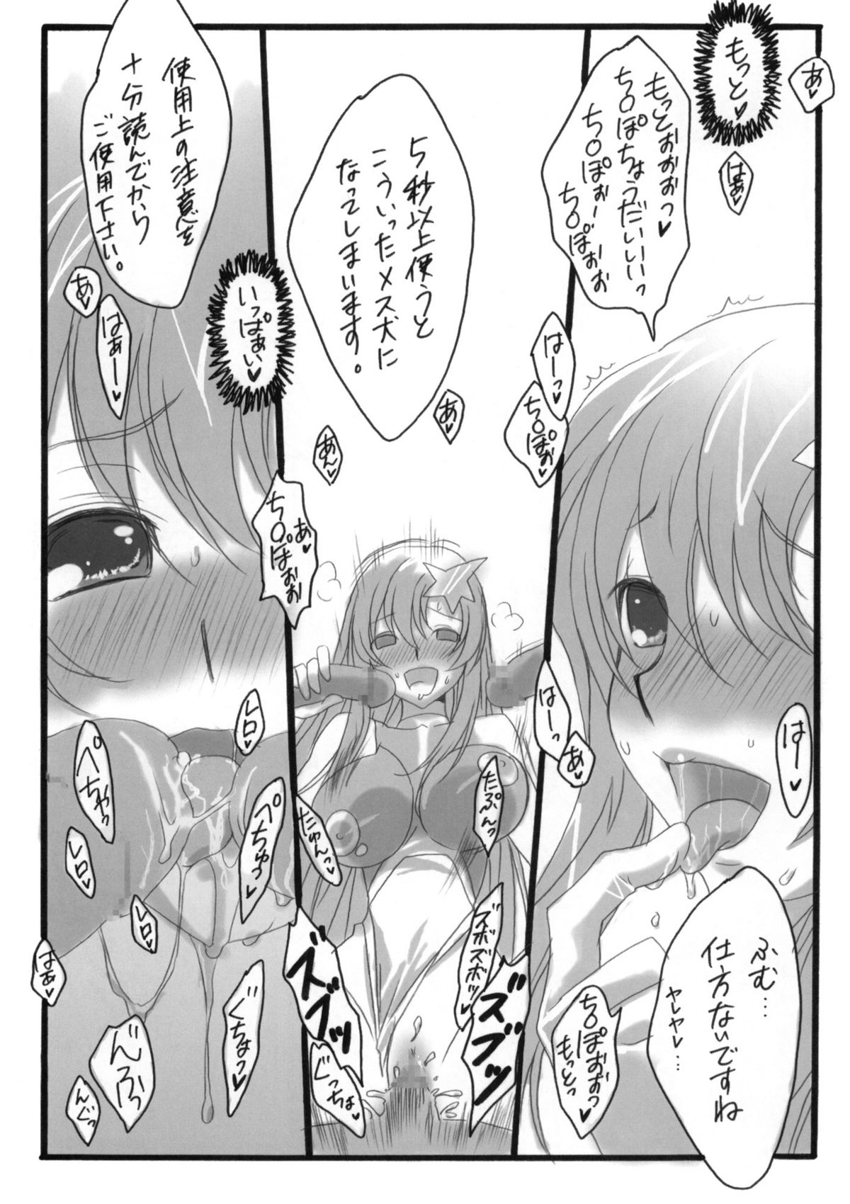 (C70) [FukuFuku!, Mono x Chro (Fukunaga Yumi, Kokonoka)] Rabbit's horn (Mobile Suit Gundam SEED DESTINY) page 12 full