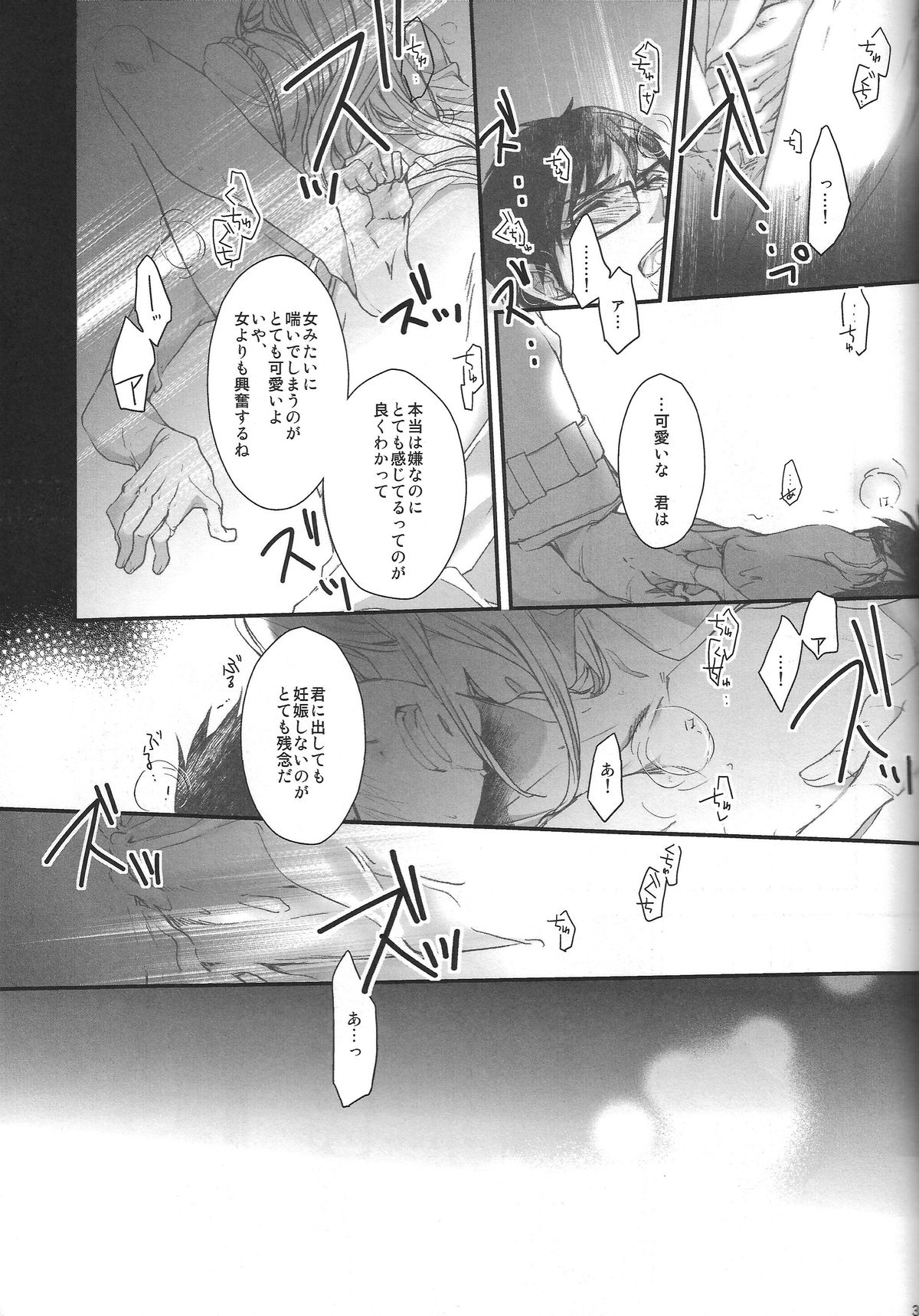 Paradise Lost (Ao no Exorcist) page 36 full