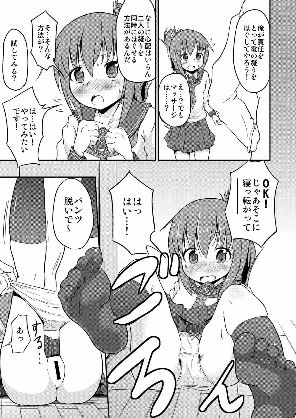 (C86) [Pritannia (Pri)] Ashikoki! Dairoku Kuchikutai 1 (Kantai Collection -KanColle-) page 20 full