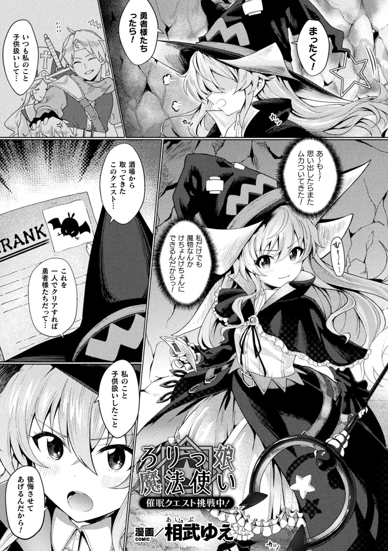 [Anthology] Kukkoro Heroines Vol. 6 [Digital] page 51 full