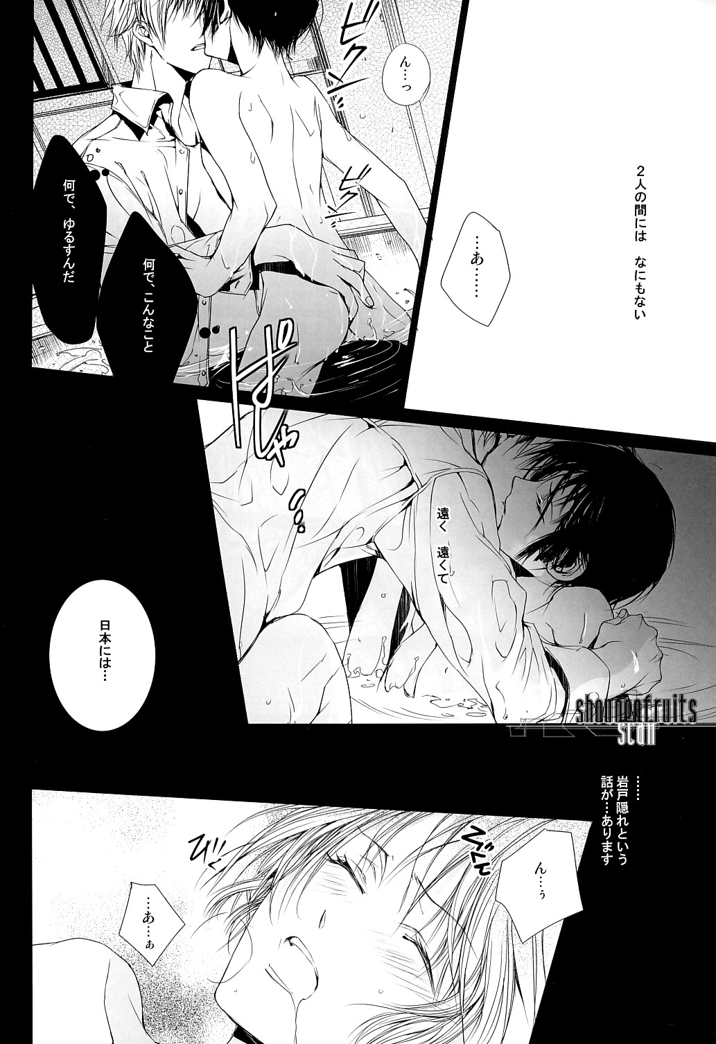 (C76) [EHOBA (Hoba Hideaki)] Total Eclipse (Hetalia: Axis Powers) page 11 full