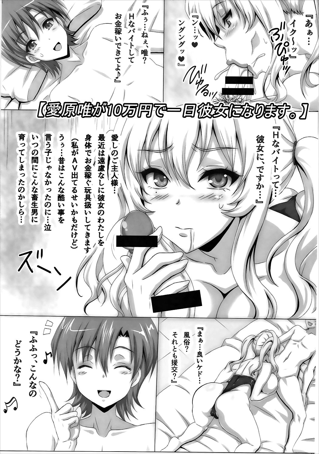 (C87) [INSERT (KEN)] L.B.COLLECTION!! Ni (Various) page 50 full