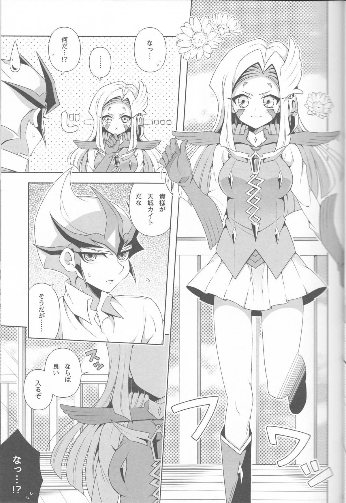 (Sennen☆Battle Phase12) [omp! (Ameko)] ISEKAIJINGA ORENOIEWO KATSUDOKYOTENTO SURURASHII!? (Yu-Gi-Oh! Zexal) page 7 full