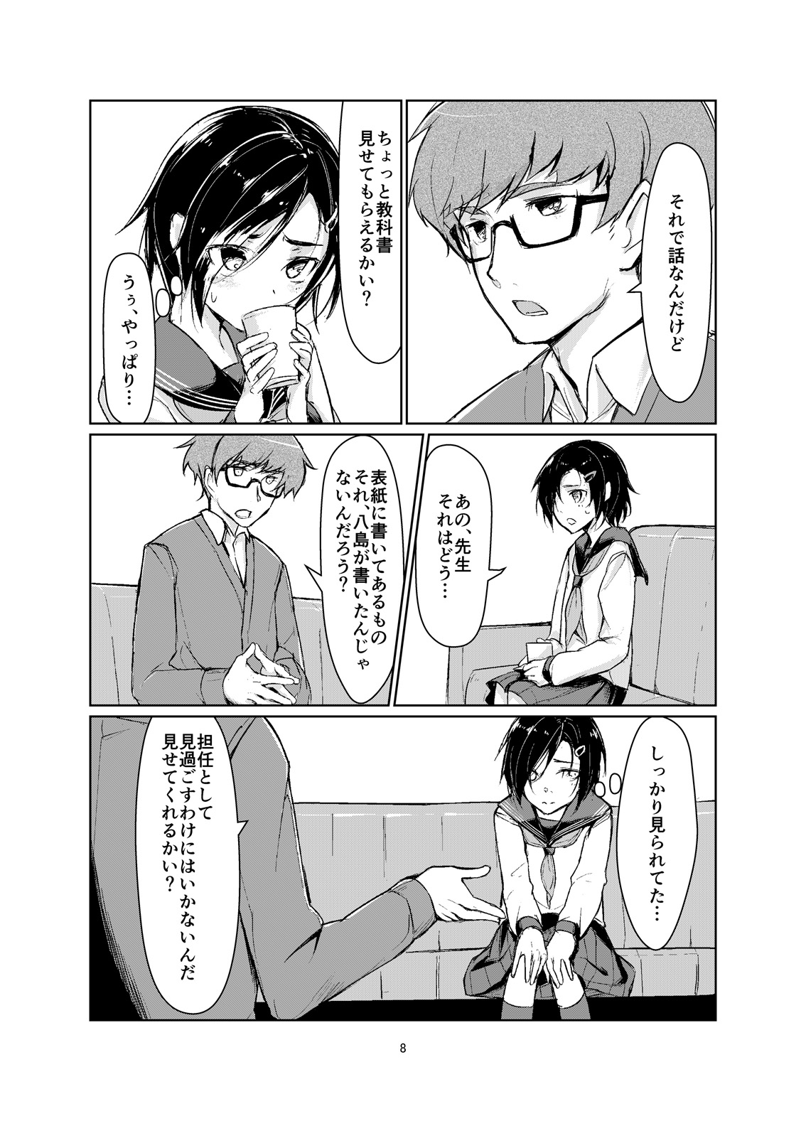 [face to face (ryoattoryo)] Rengesou [Digital] page 7 full