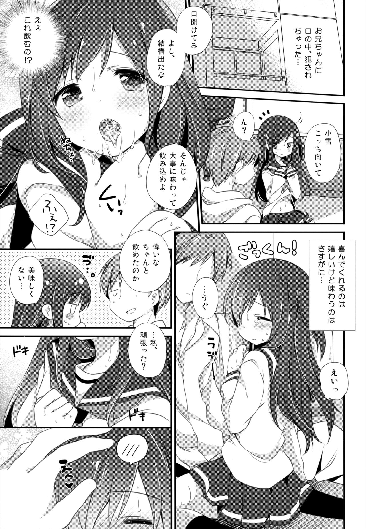 (COMITIA120) [Momo9 (Shiratama Yomogi)] Koko kara Hajimaru page 12 full