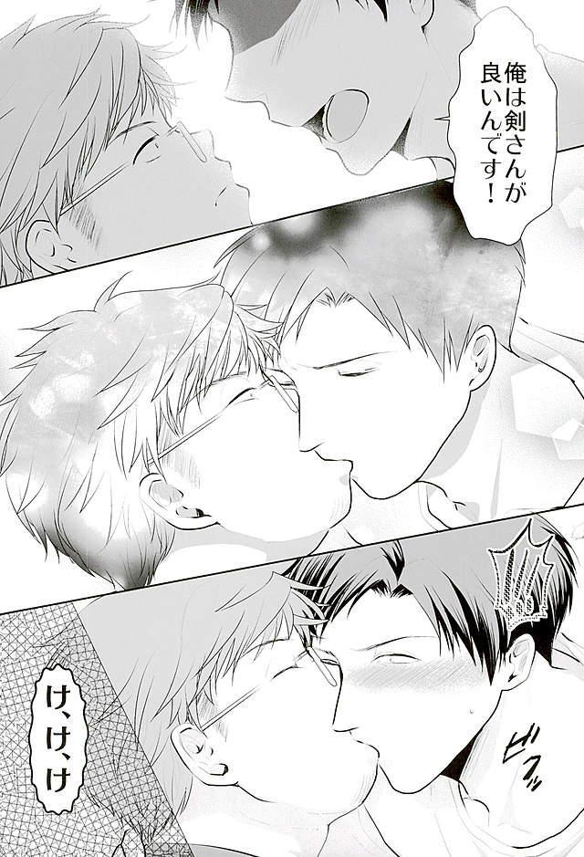 (Bessatsu Love Romance 5) [Kaitei Heidan (Kura)] Yumeno Sensei ga Karada o Yurushita Masani Sono Toki (Gekkan Shoujo Nozaki-kun) page 7 full