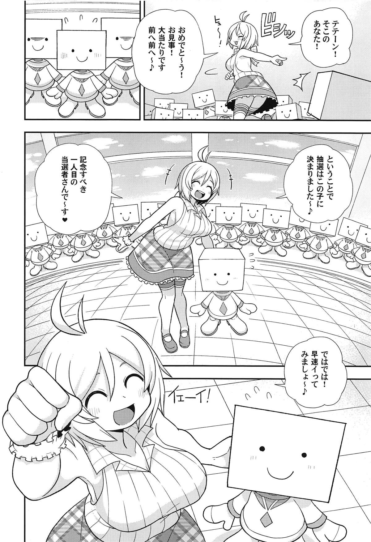 (C95) [Tekokids (Leonard 16sei)] Virtual Koubi no Chuusen ni Atarimashita (Siro, Nojaoji) page 5 full