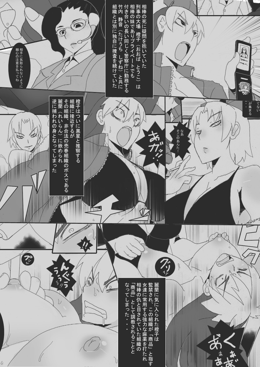 [Junk Island (RYU)] Reijoku no Ori Choukyou [Digital] page 3 full