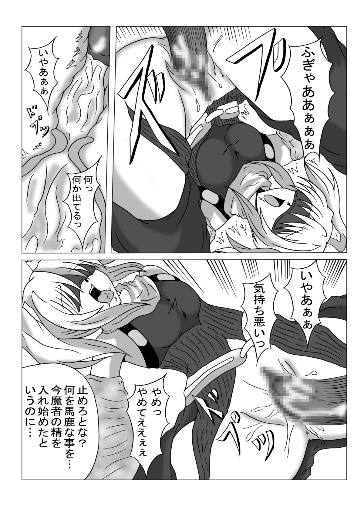 [Hirono D.C] Libido Zenkai!! Ten (Beat Blades Haruka) page 39 full