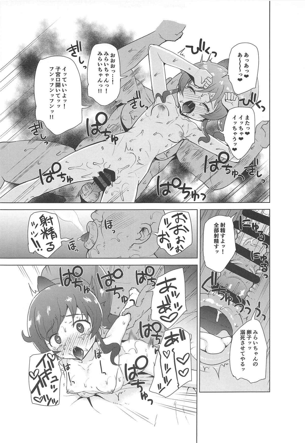 (COMIC1☆15) [Magetarudou (Danchino)] Saimin de Yatte Mita!! (Kiratto Pri Chan) page 16 full