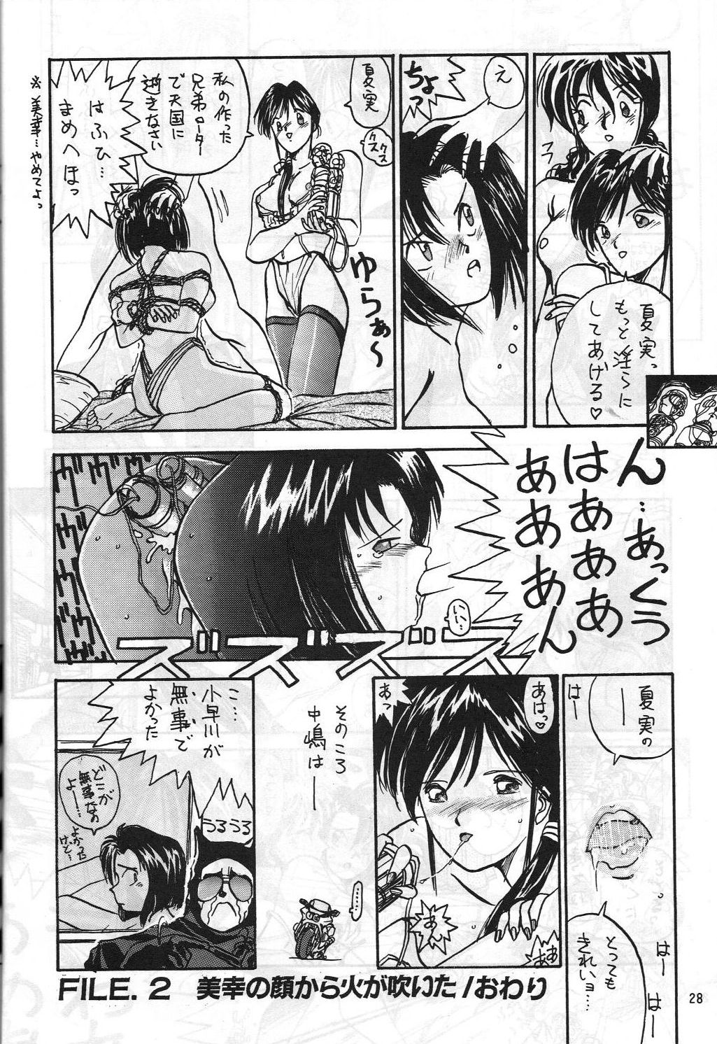 [METAL (Kotoyoshi Yumisuke)] MADONNA SPECIAL (Oh My Goddess!, You're Under Arrest!) page 27 full