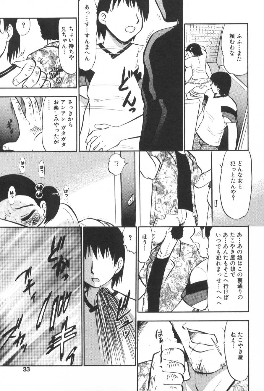 [Deep Purple'72] Ganbari Otome page 38 full