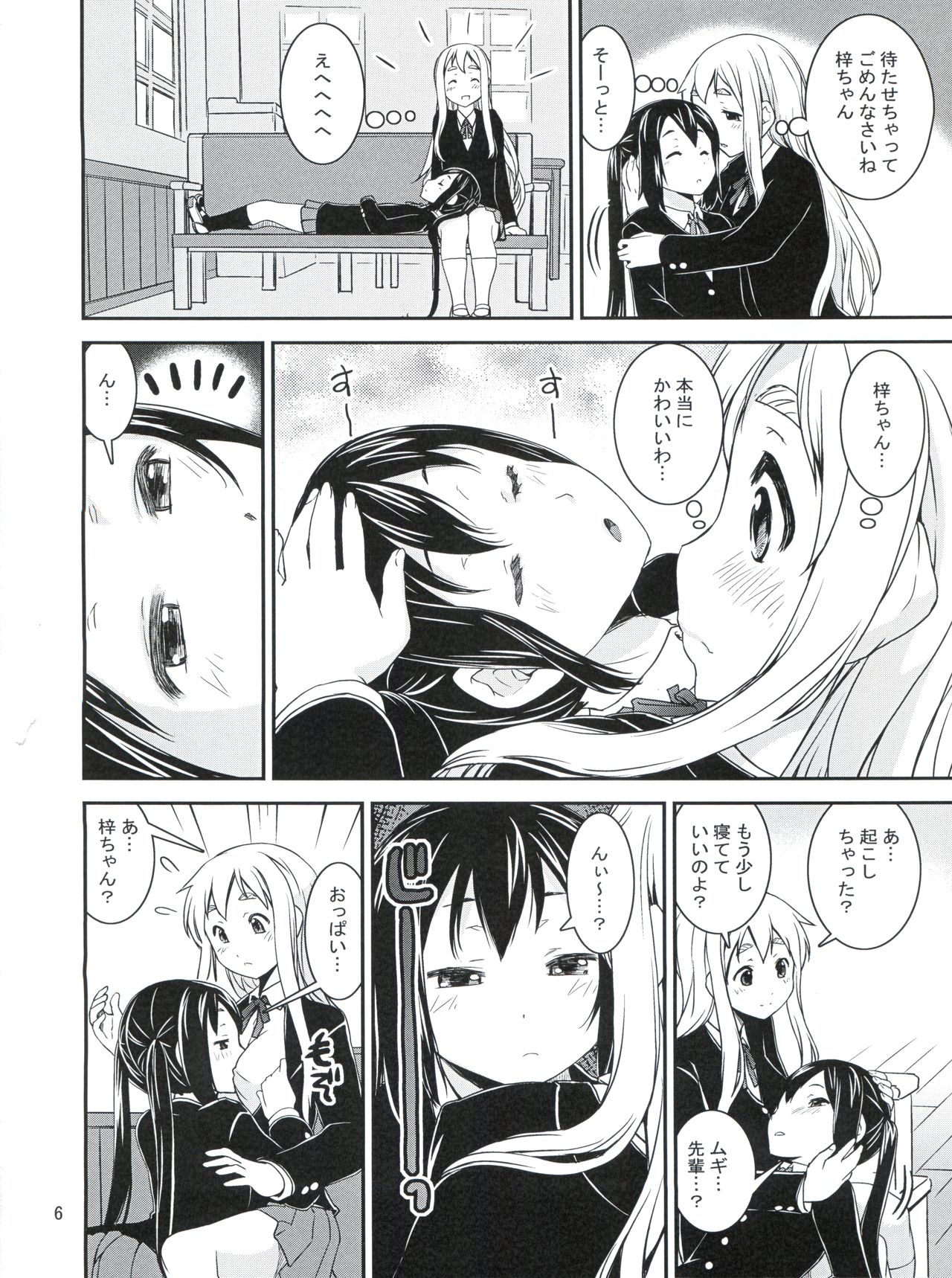 (C82) [KATAMARI-YA (Shinama)] Mugyu Azu Otokonoko (K-ON!) page 5 full