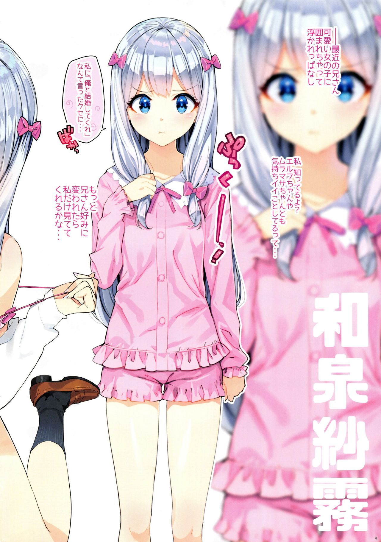 (C92) [Number2 (Takuji)] Eromanga-jima e Tsuretette (Eromanga Sensei) page 4 full