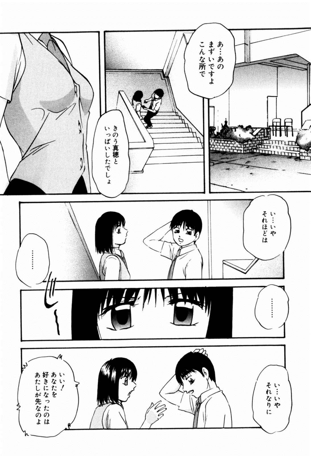 [Kazusa Shima] Reconstruct Zwei page 22 full