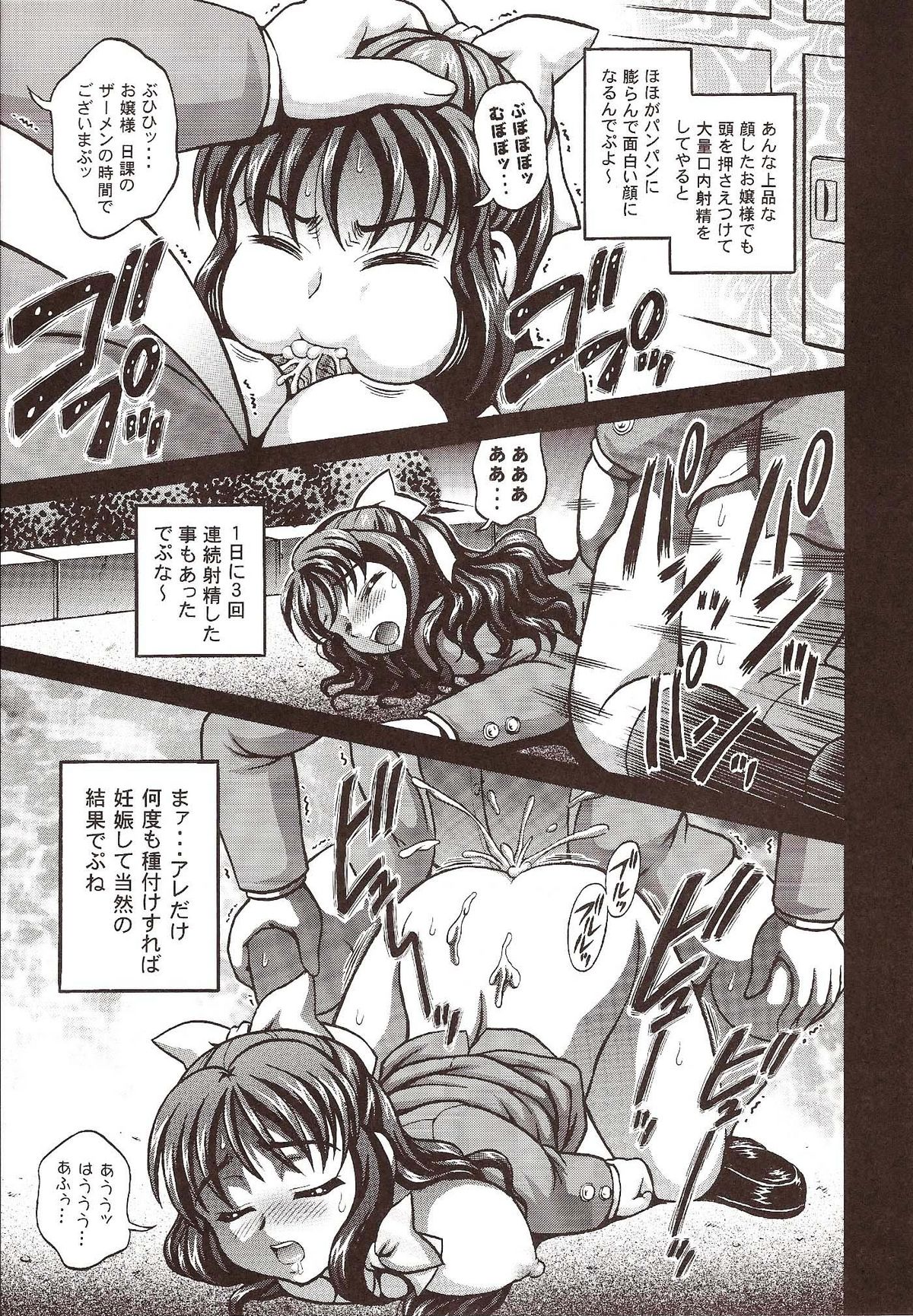 (C72) [Kuroyuki (Kakyouin Chiroru)] Milk Hunters 6 (Futari wa Precure) page 31 full