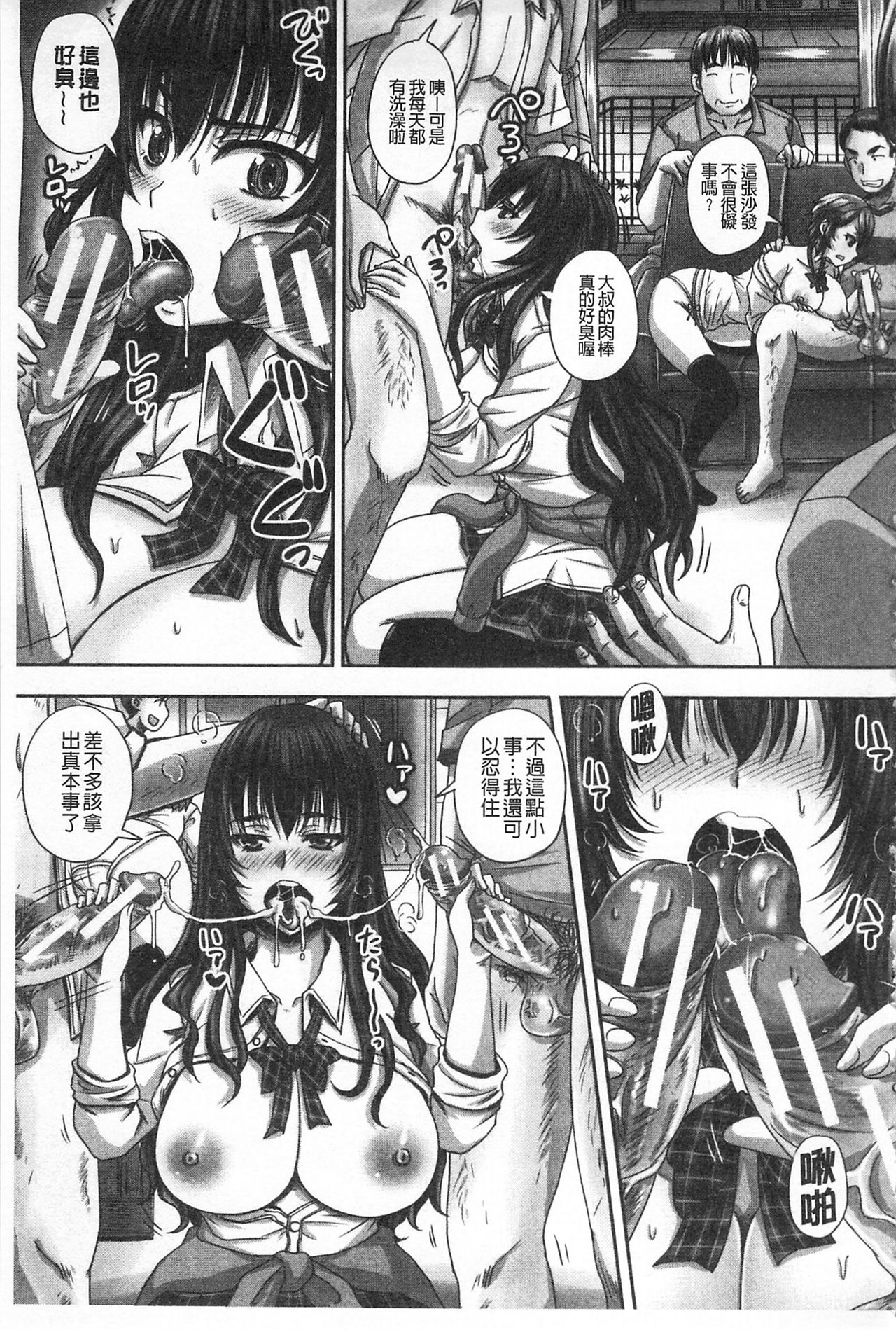 [Akigami Satoru] HARAMASEX!! | 受孕的性愛!! ~墮落的寢取偷吃牝豚們~ [Chinese] page 42 full
