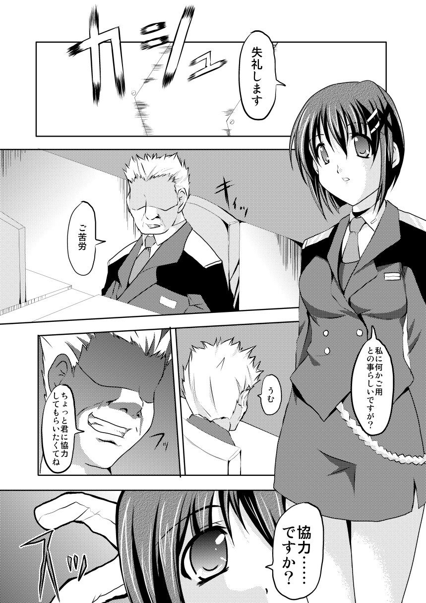 (COMIC1☆3) [TRICKorTREAT (Kagura Tsukune)] Slow Pain (Mahou Shoujo Lyrical Nanoha) page 2 full