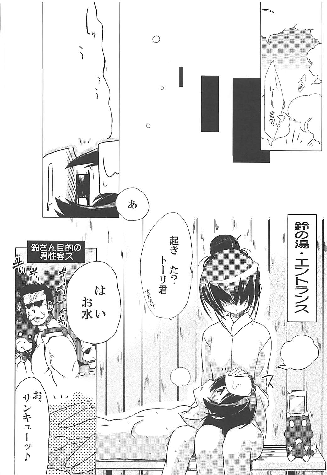 (Dai 14 Kai Chikashiki Shinkou no tame no Doujinshi Kouzu Kai) [Koori Ame (Hisame Genta)] Yuya Gayoi (Kyoukai Senjou no Horizon) page 57 full