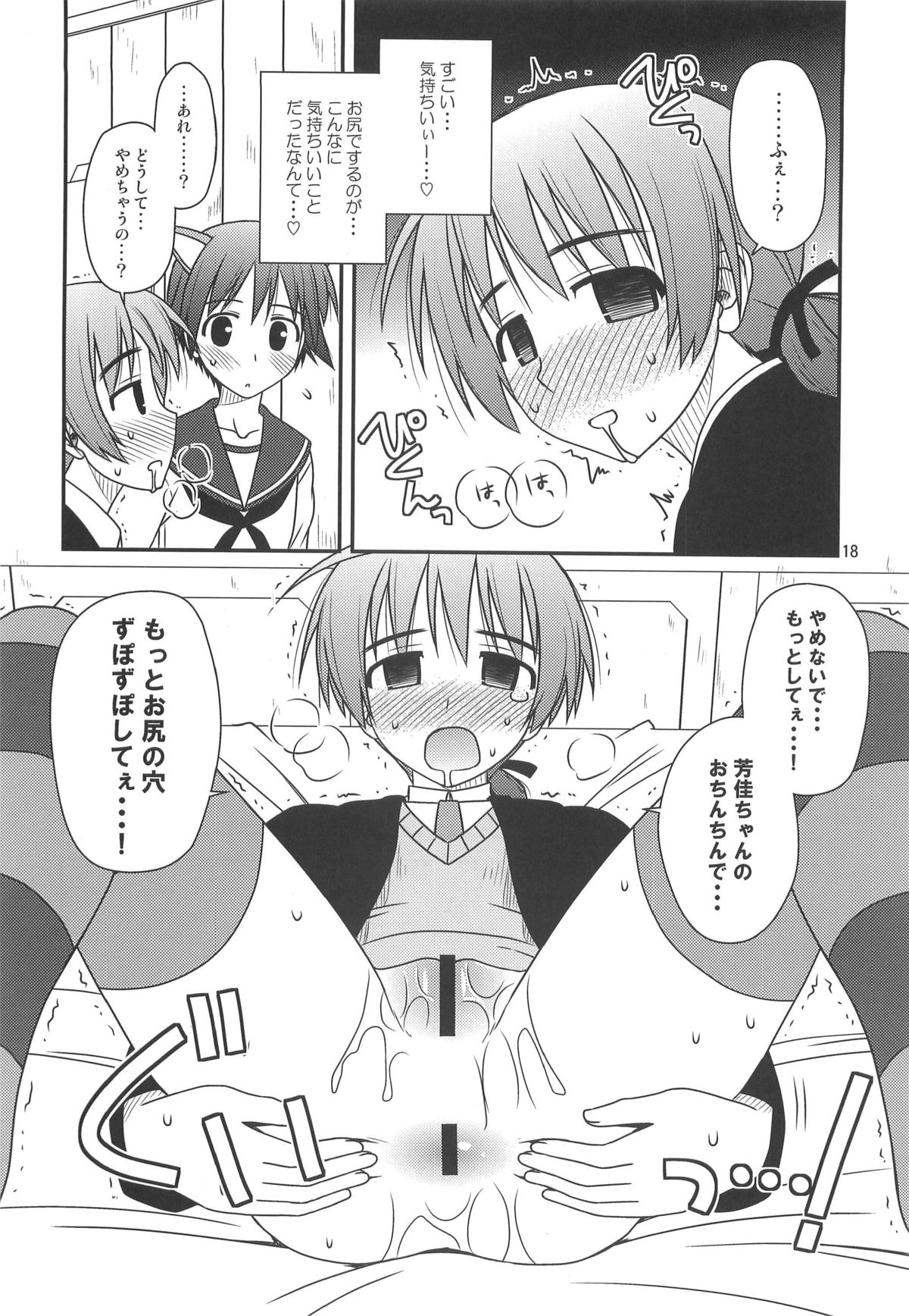 (C76) [Konno Seisakubou (Konno Azure)] Witches Rhapsody (Strike Witches) page 17 full